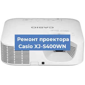 Замена системной платы на проекторе Casio XJ-S400WN в Самаре